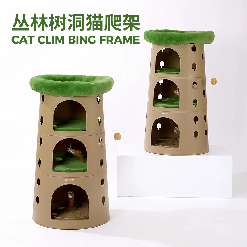 路可丝猫爬架猫窝猫树一体猫抓板猫架子通天柱跳台双层多层猫屋柱