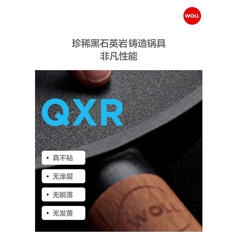 【达人专享】纯臻钻石QXR平底煎锅  WOLL德国烹饪煎蛋  煎牛排通用