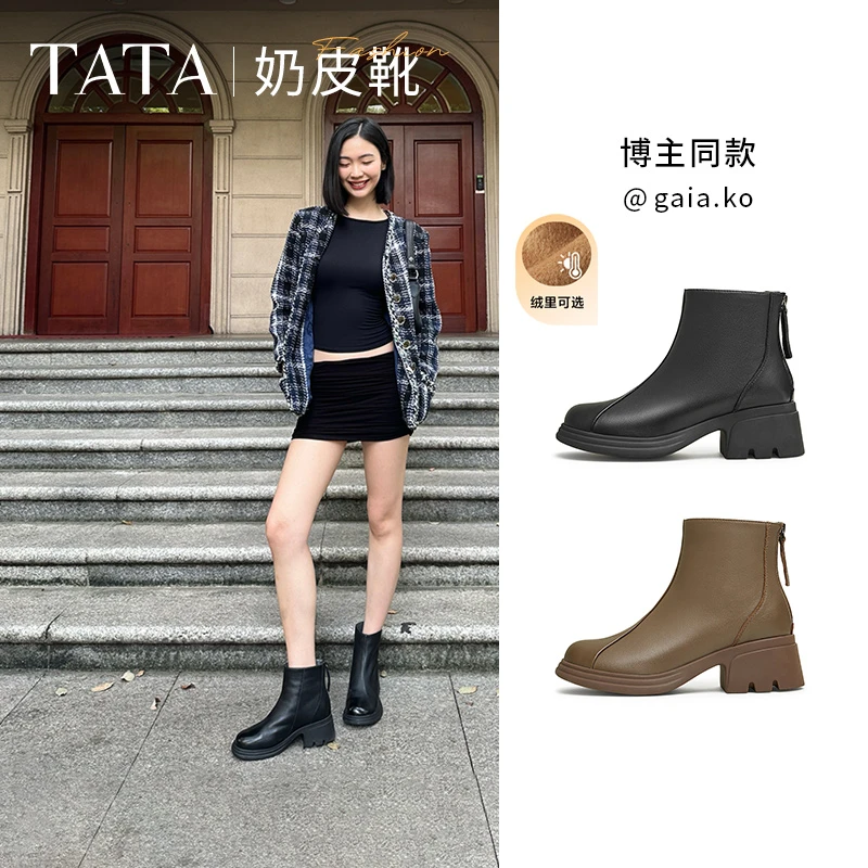 Tata他她奶皮靴法式粗跟弹力靴女靴子羊皮早秋短靴新CBQ01DD4