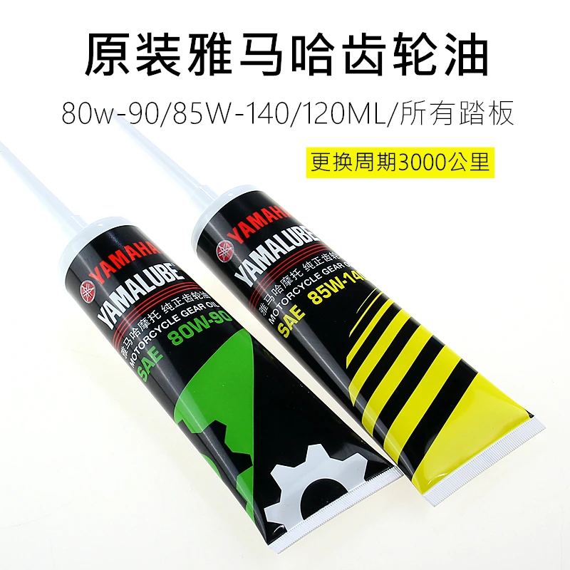 巧格i125迅鹰福喜100C摩托车齿轮油女装摩托车通用齿轮油变速箱油