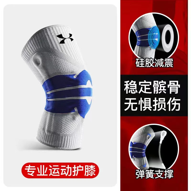 UA专业运动护膝男女篮球足球排球半月板髌骨跑步户外健身骑行护具