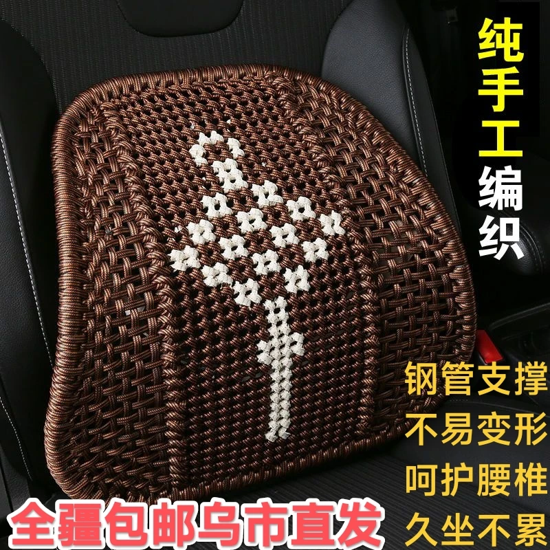 汽车座椅腰靠手编透气舒适背部编织腰靠加粗钢管靠背不变形护腰靠