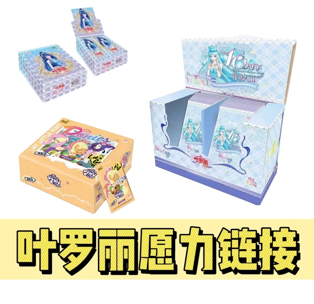 【拆盒】叶罗丽灵犀、辰星之梦、礼盒愿力包