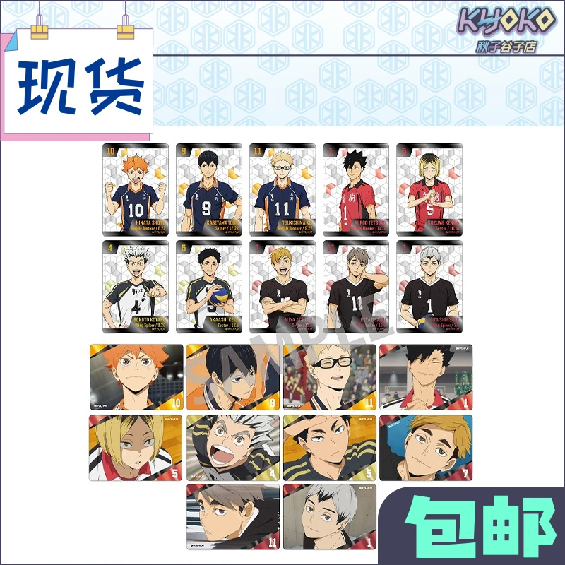【秋子】排球少年picharm场面写金属风透卡