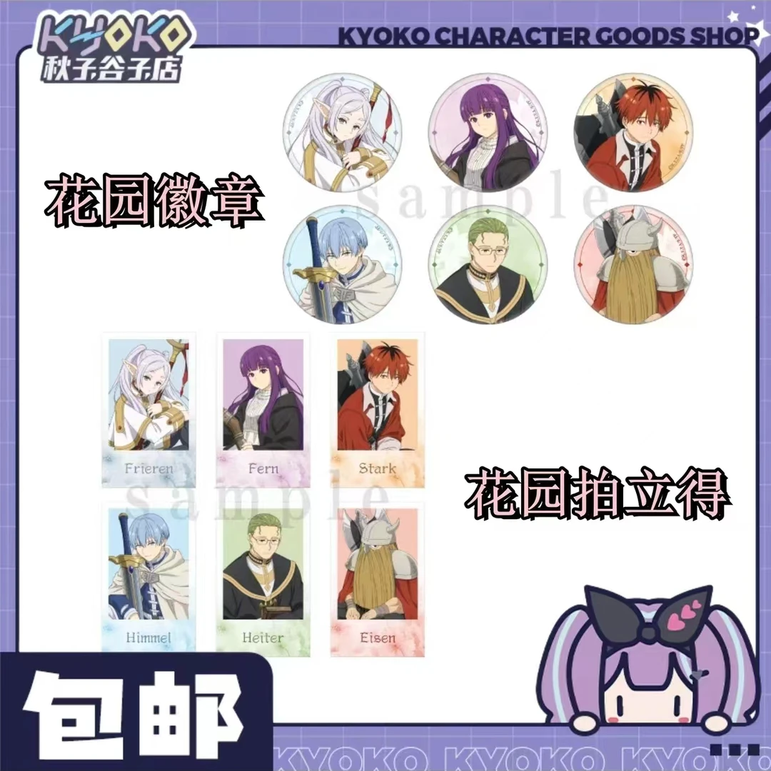 【秋子】葬送的芙莉莲pop up shop 徽章/拍立得