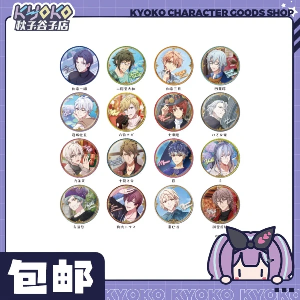 【秋子】IDOLISH7 爱娜娜 偶像心愿2024日历徽章