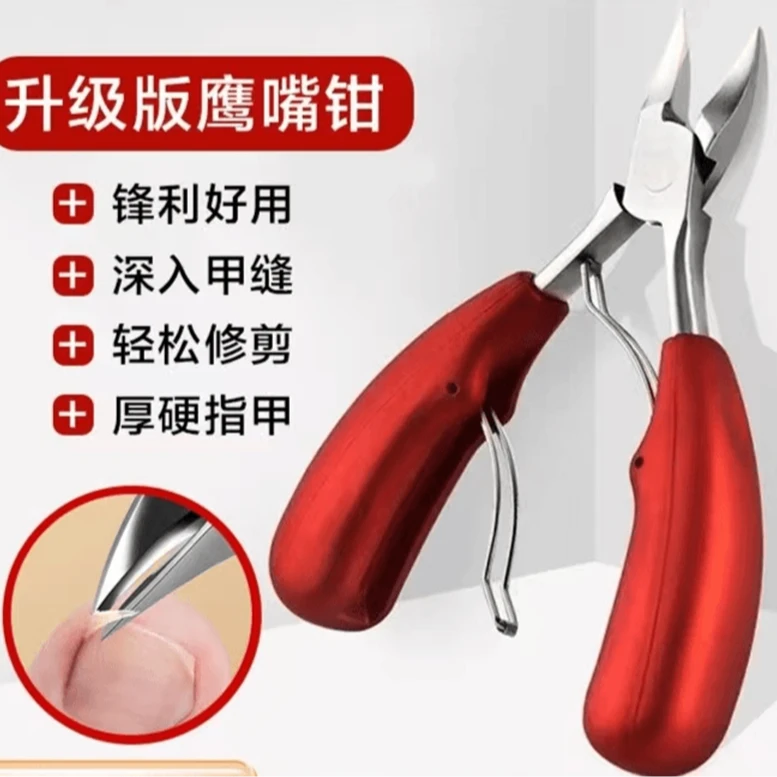 【颜色随机】甲沟专用指甲刀尖嘴鹰嘴斜口钳子修脚趾家用指甲钳