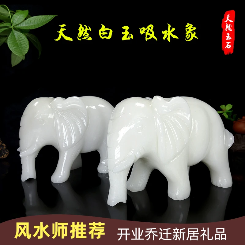 天然阿富汗白玉吸水象玉石大象摆件客厅玄关家居新居装饰瑞庆祥