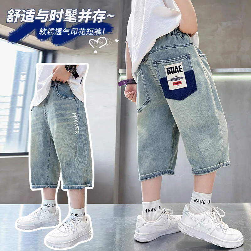童装男童短裤夏季牛仔裤2024新款儿童中裤五分裤男孩休闲宽松短裤