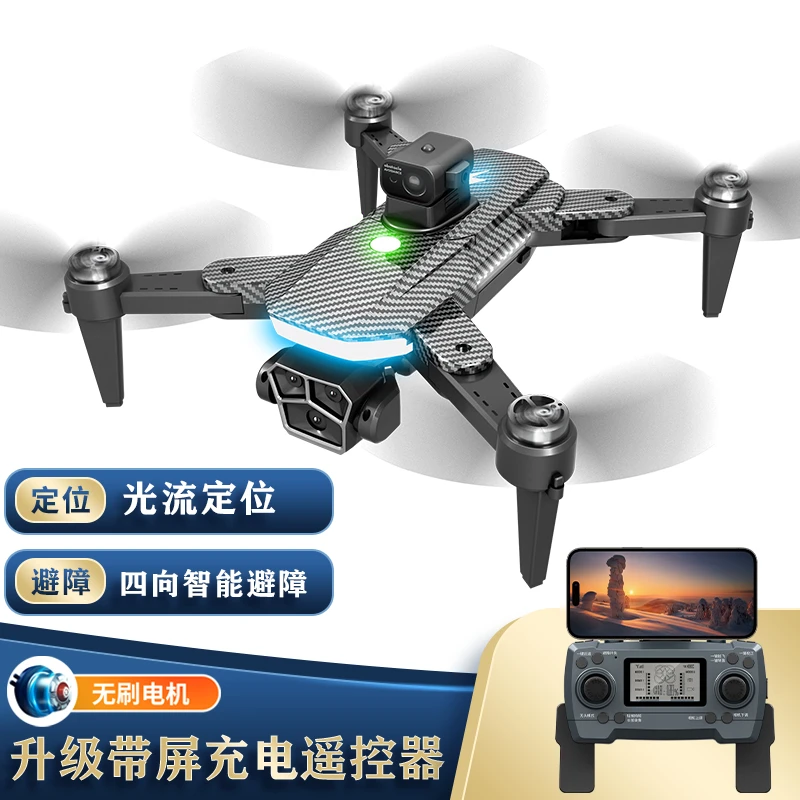 四面避障 航拍无人机 高清拍摄 光流悬停