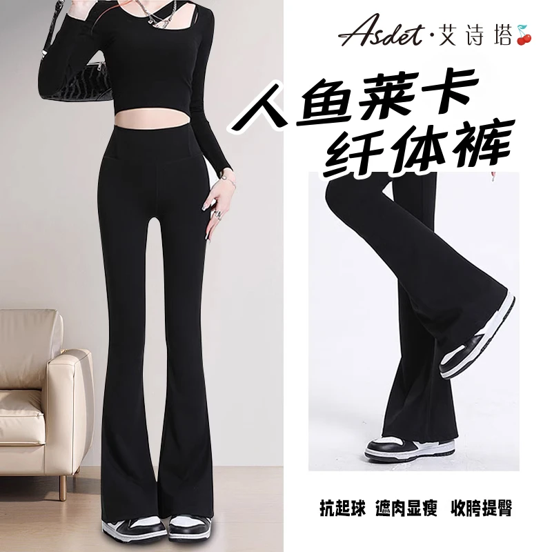 艾诗塔艾诗塔时尚休闲可外传春秋高腰显瘦收腹提臀运动瑜伽喇叭裤
