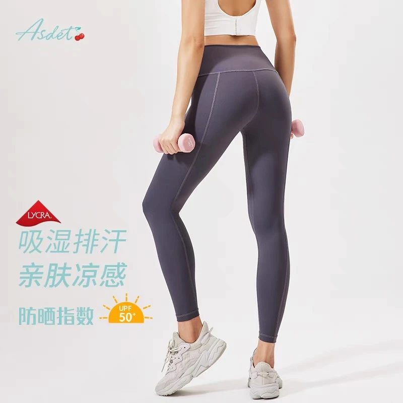 艾诗塔艾诗塔蜜桃臀拼接运动外穿排汗瑜伽裤