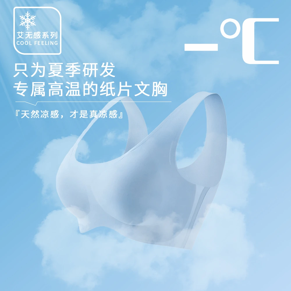 艾诗塔口红背心可外穿健身美背瑜伽透气裸感内衣无排扣舒适无束缚