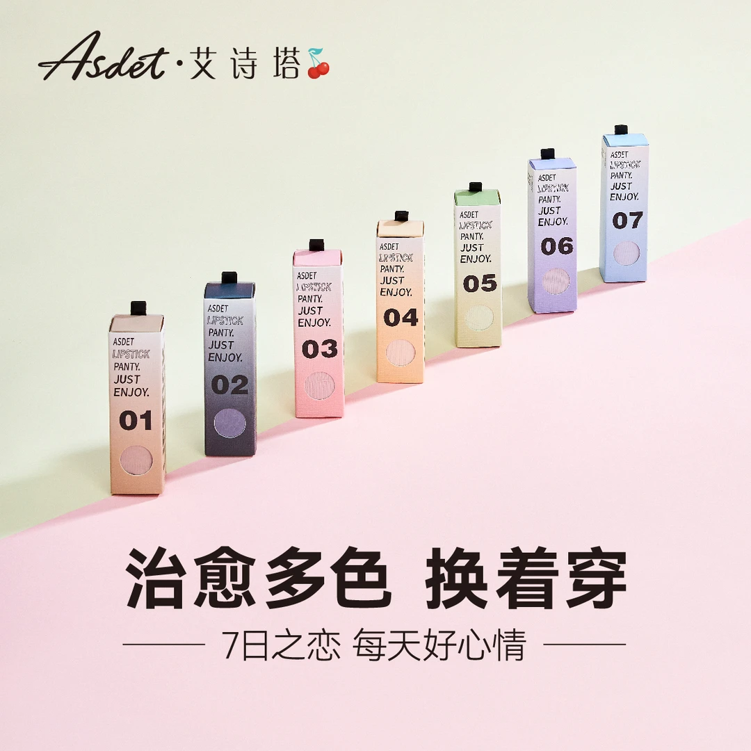 艾诗塔无菌口红裤女士抗菌免洗速干不夹臀薄款内裤抑菌短裤无痕