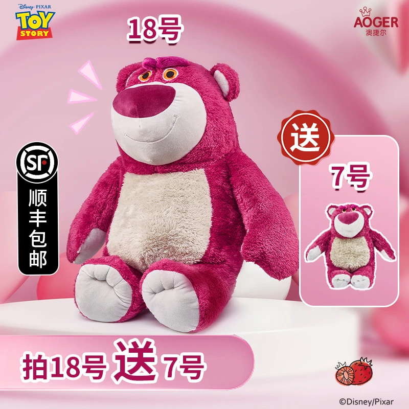 正版迪士尼草莓熊公仔生日礼物送给女朋友的女生大玩偶节日娃娃