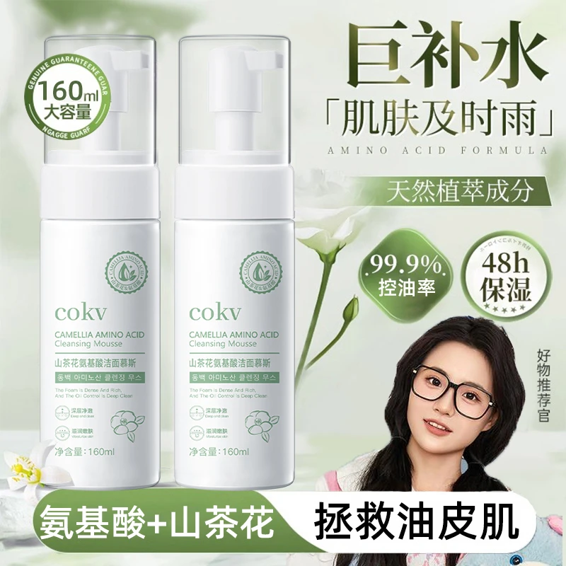 山茶花控油洁面慕斯深层清洁保湿不干燥不紧绷男女士通用官方正品