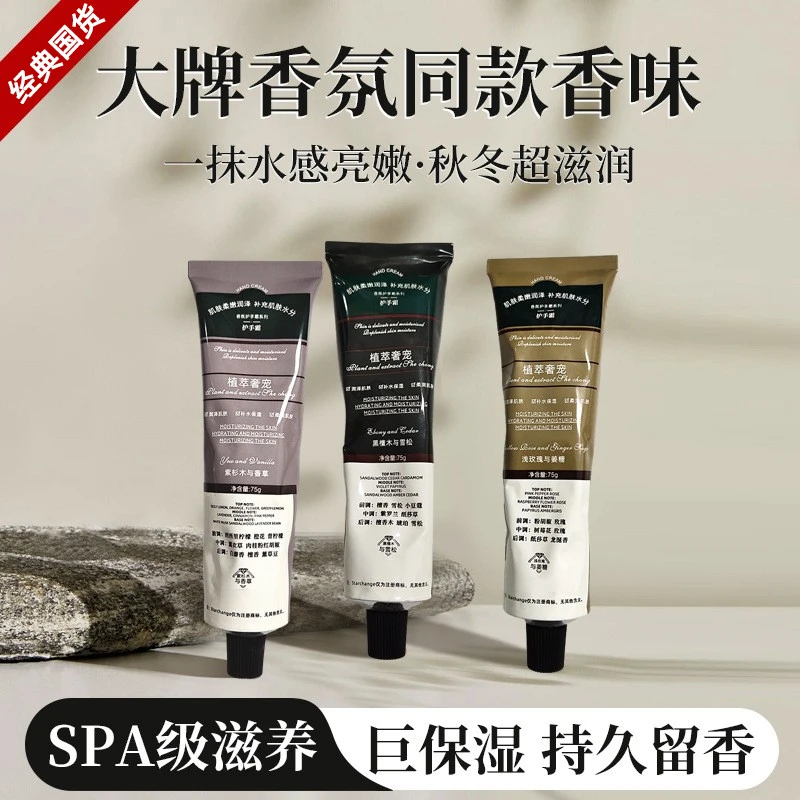 香氛护手霜保湿滋润不油腻持久留香补水嫩肤淡化粗糙男女秋冬专用