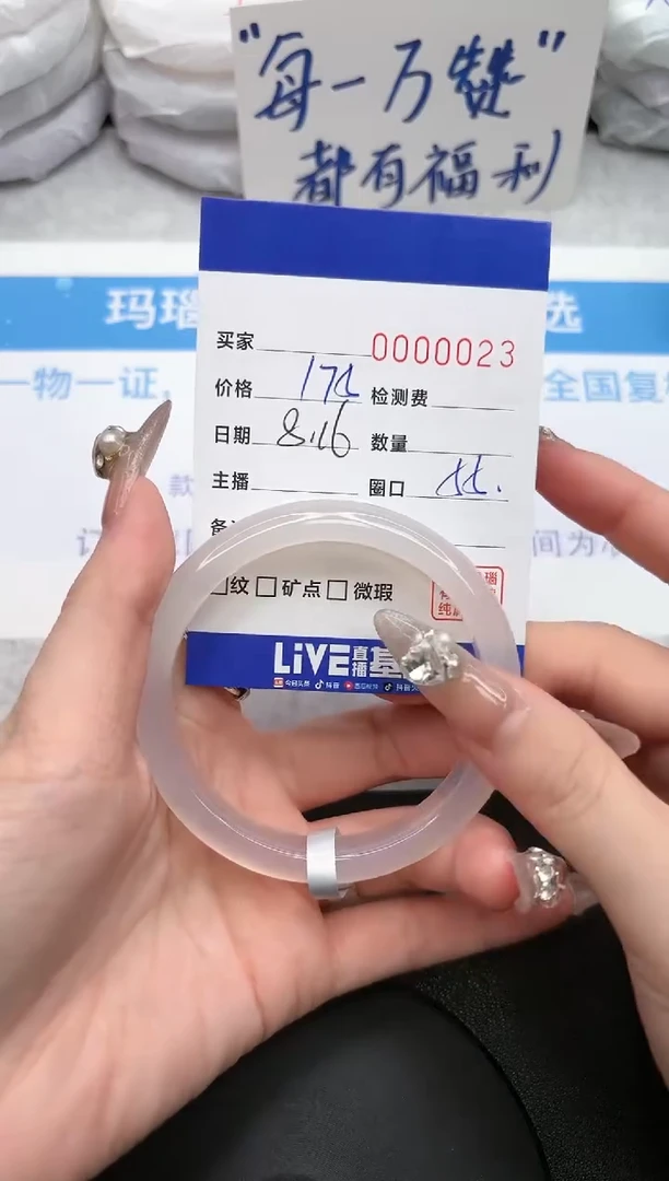 【闪购商品】玛瑙/玉髓手镯未镶嵌0023
