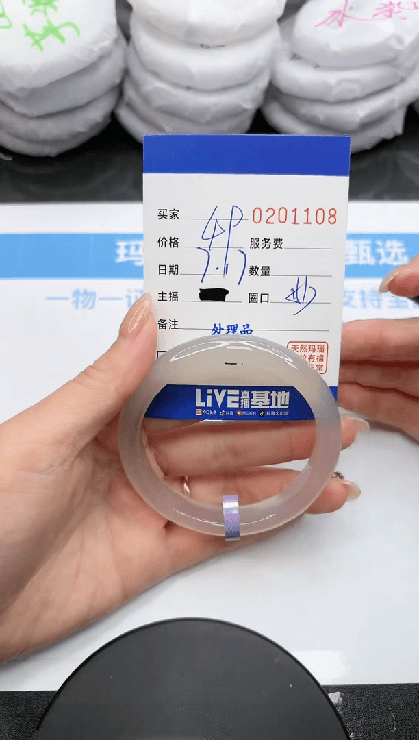 【闪购商品】玛瑙/玉髓手镯未镶嵌1108