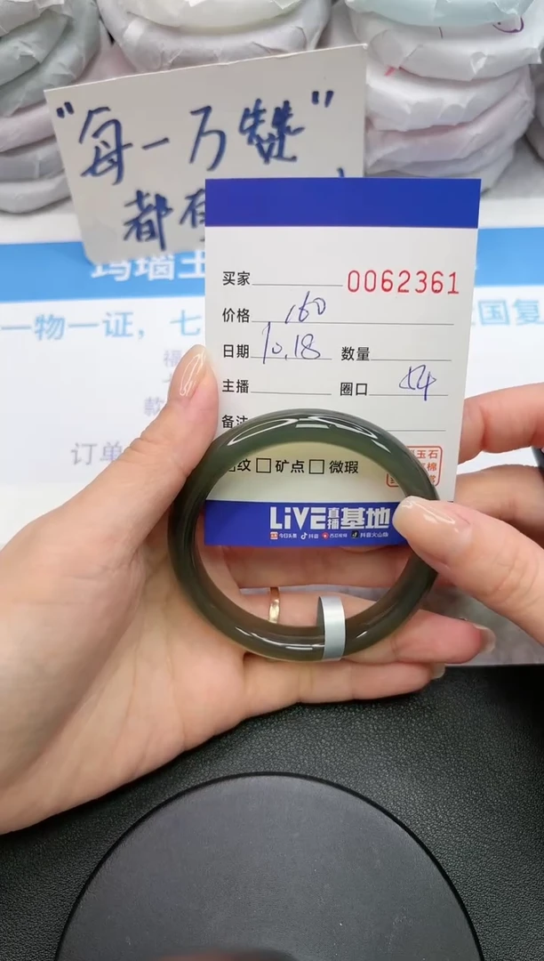 【闪购商品】玛瑙/玉髓手镯未镶嵌2361