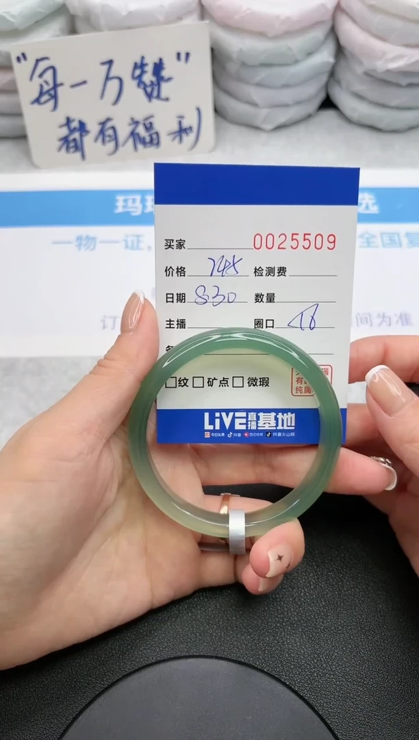 【闪购商品】玛瑙/玉髓手镯未镶嵌5509