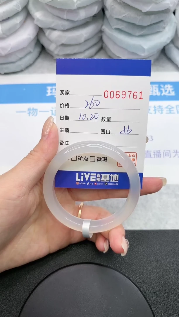 【闪购商品】玛瑙/玉髓手镯未镶嵌9761