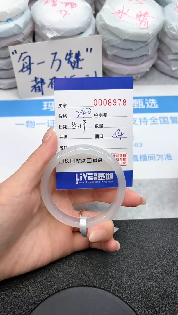 【闪购商品】玛瑙/玉髓手镯未镶嵌8978