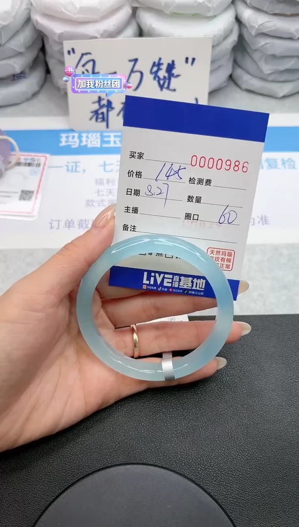 【闪购商品】玛瑙/玉髓手镯未镶嵌0986