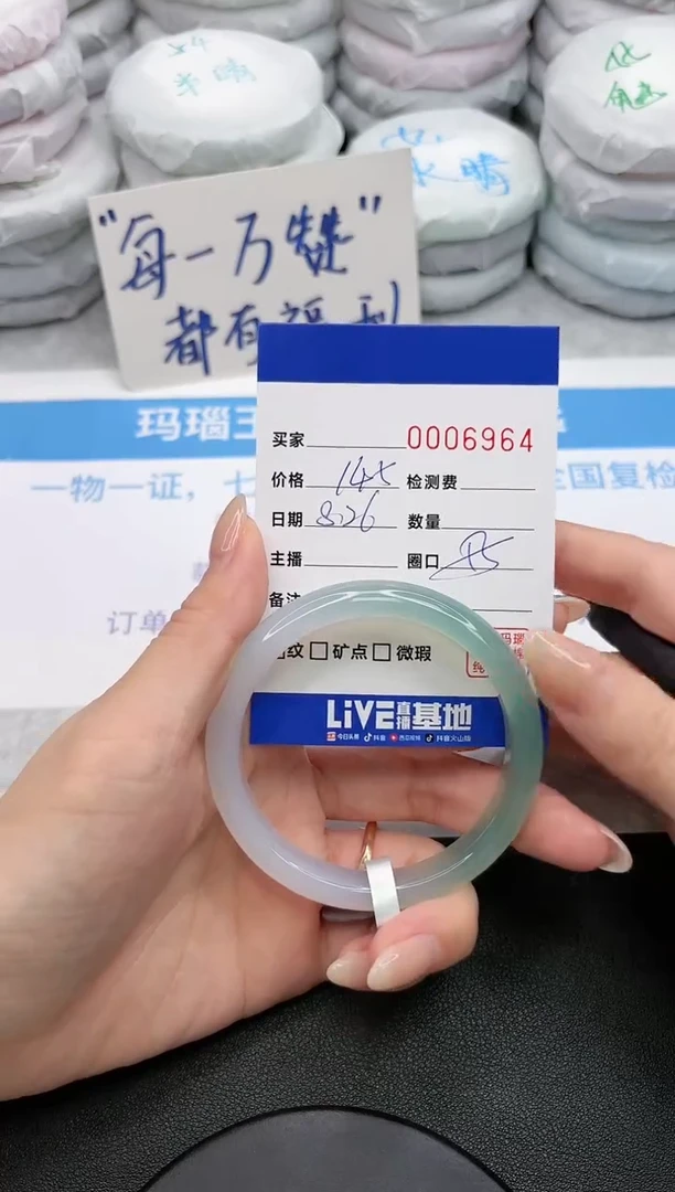 【闪购商品】玛瑙/玉髓手镯未镶嵌6964