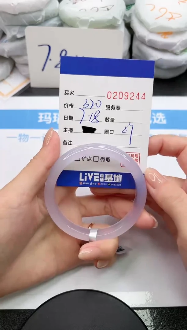 【闪购商品】玛瑙/玉髓手镯未镶嵌9244