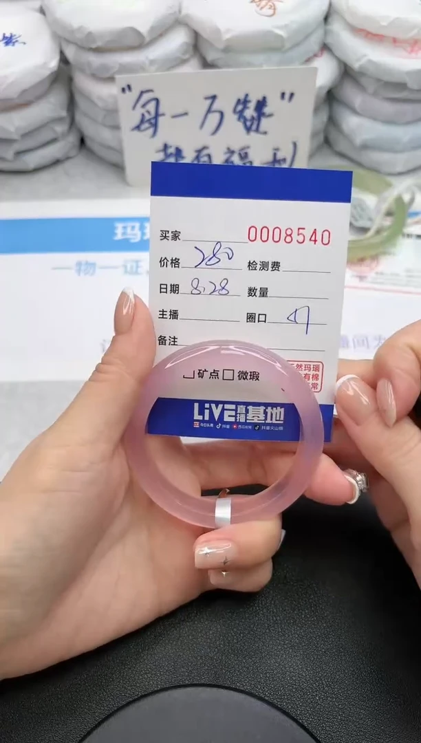 【闪购商品】玛瑙/玉髓手镯未镶嵌8540