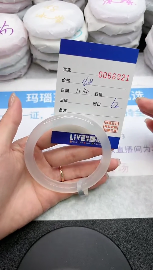 【闪购商品】玛瑙/玉髓手镯未镶嵌6921