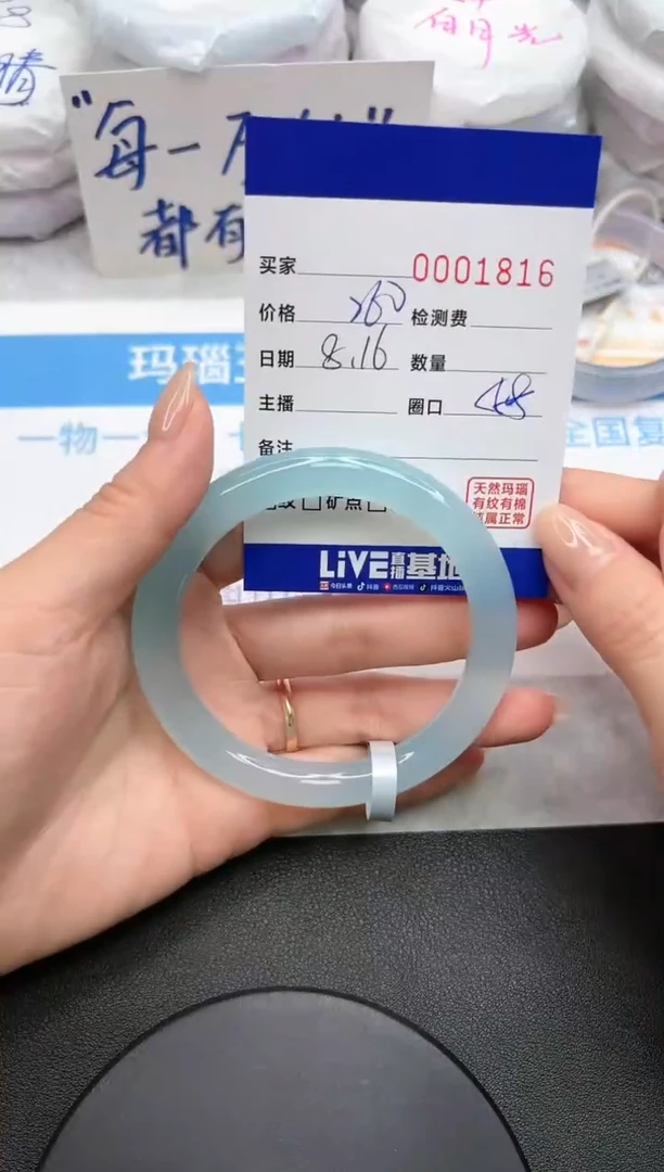 【闪购商品】玛瑙/玉髓手镯未镶嵌1816