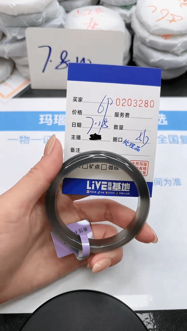 【闪购商品】玛瑙/玉髓手镯未镶嵌3280