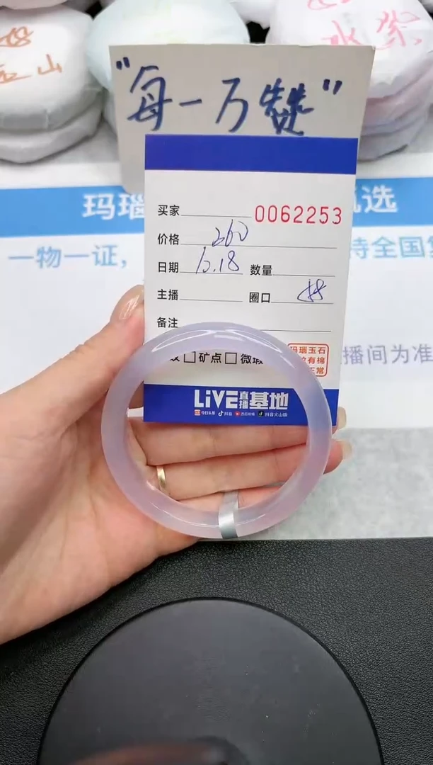 【闪购商品】玛瑙/玉髓手镯未镶嵌2253