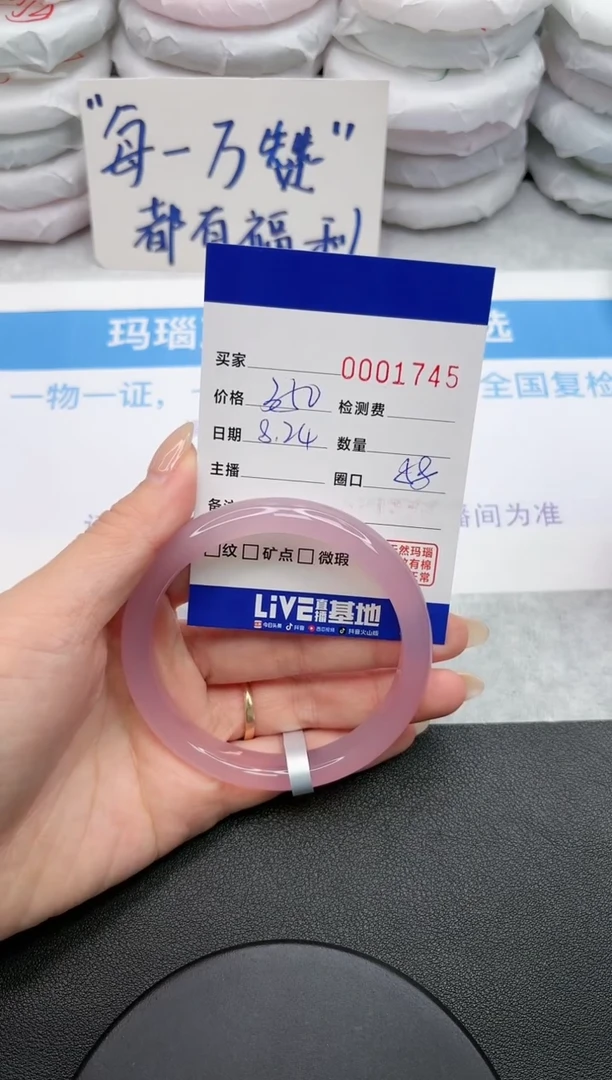 【闪购商品】玛瑙/玉髓手镯未镶嵌1745