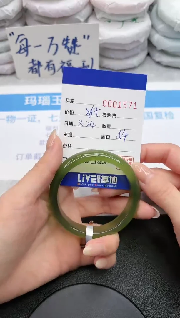 【闪购商品】玛瑙/玉髓手镯未镶嵌1571