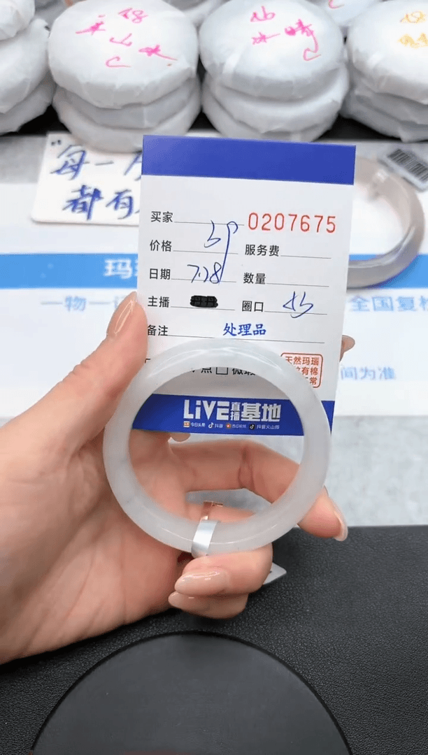 【闪购商品】石英质玉手镯未镶嵌7675