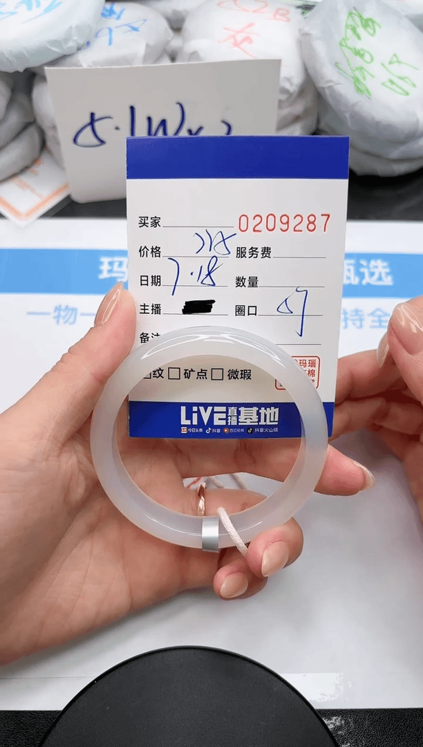 【闪购商品】玛瑙/玉髓手镯未镶嵌9287