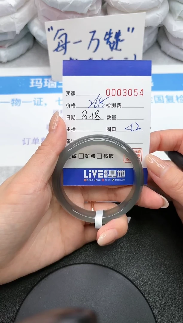 【闪购商品】玛瑙/玉髓手镯未镶嵌3054