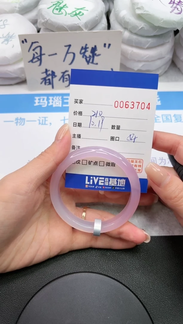 【闪购商品】玛瑙/玉髓手镯未镶嵌3704