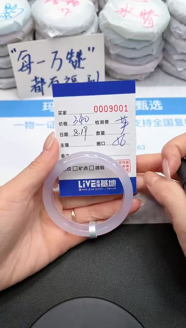 【闪购商品】玛瑙/玉髓手镯未镶嵌9001