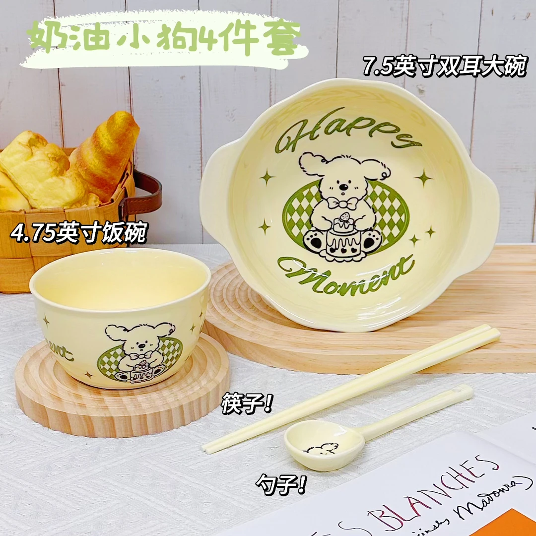 奶油小狗四件套可爱卡通一人食家用釉下彩陶瓷碗筷子勺子嗦粉宿舍