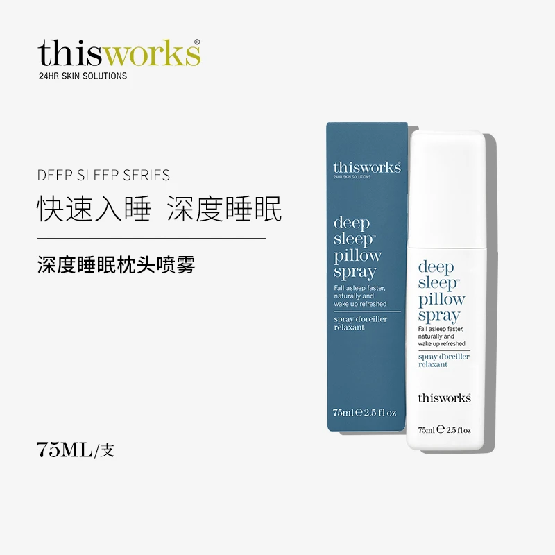 英国进口thisworks薰衣草精油深度睡眠枕头喷雾75ml香氛持久留香