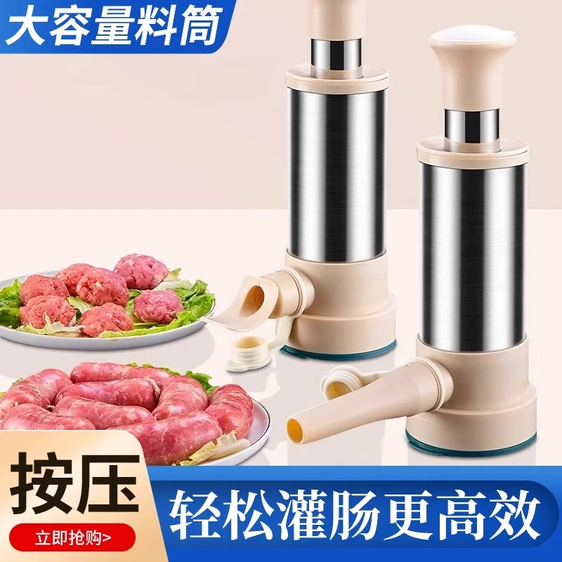 【带丸子头+2包肠衣】不锈钢按压灌肠机大容量家用腊肠香肠灌香肠