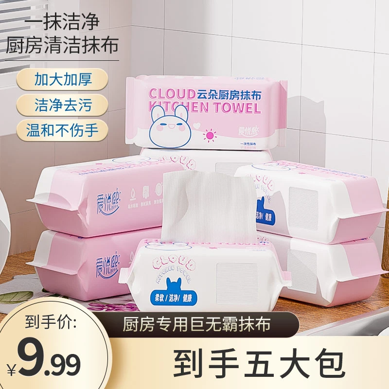 【300抽】懒人抹布干湿两用清洁厨房湿巾抽取式一次性洗碗布ts