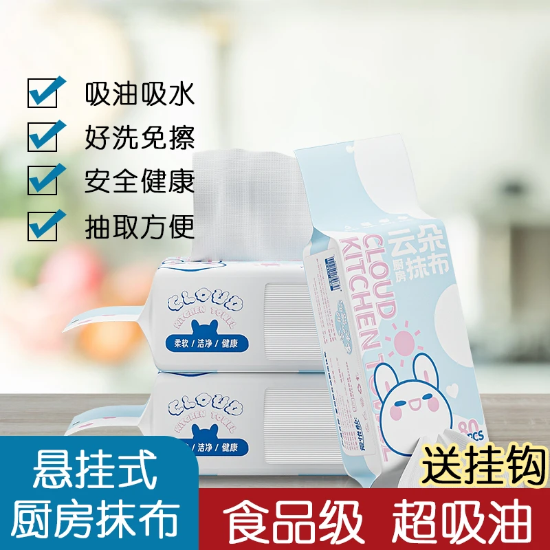 懒人抹布干湿两用家用清洁用品厨房湿巾加大加厚一次性洗碗布J