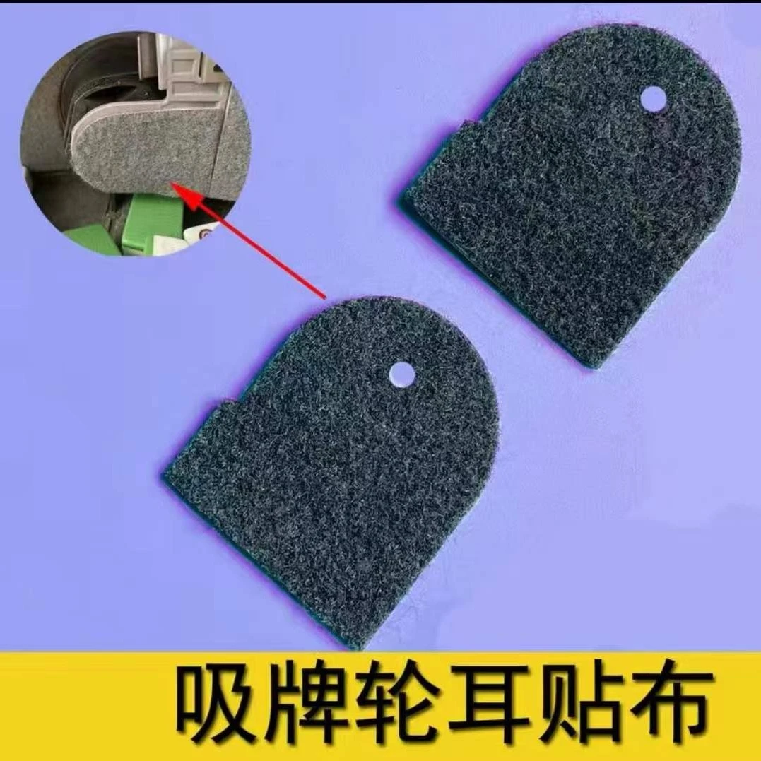 机麻吸牌轮耳贴布