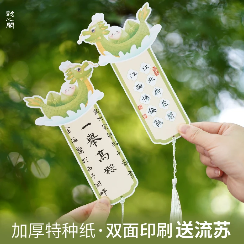 懿心阁端午龙舟硬笔书法作品纸古诗抄写纸毛笔创作纸国风贺卡书签