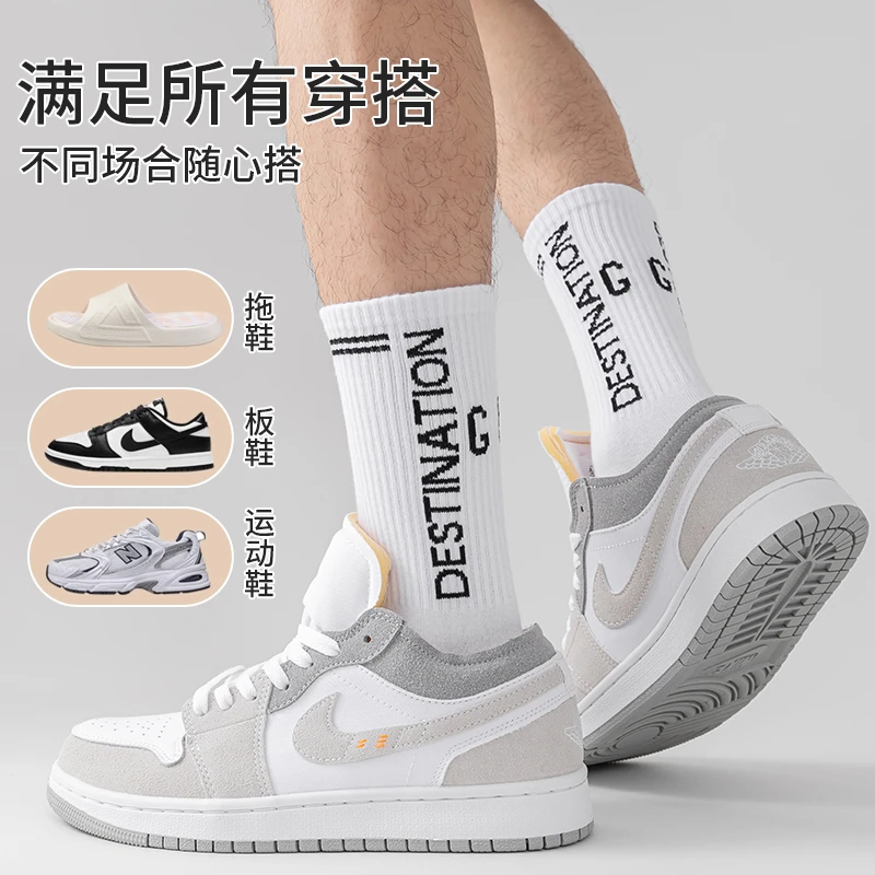 袜子男款秋冬长筒学院风防臭棉加厚男生青少年长袜高端品牌男袜